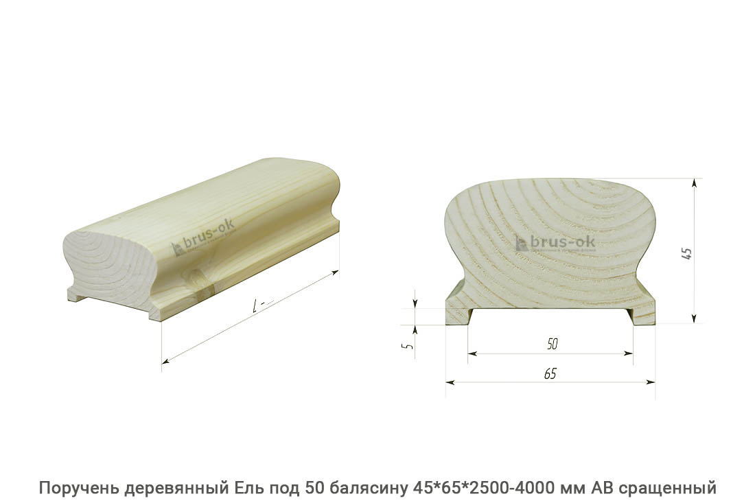 Поручень деревянный - Поручни деревянные купить, Москва, СПБ, Курск