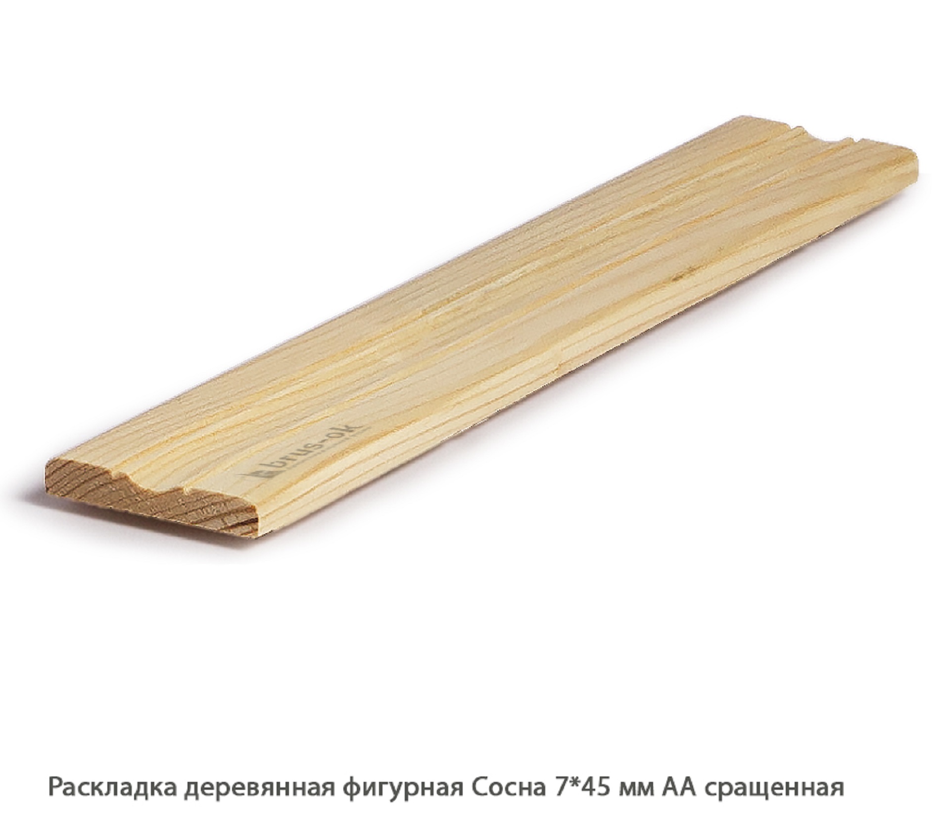 Раскладка деревянная - Раскладка деревянная купить, декоративная, гладкая, фигурная или радиусная, полукруглая или грибок - по лучшим ценам - Москва, СПБ и Курск