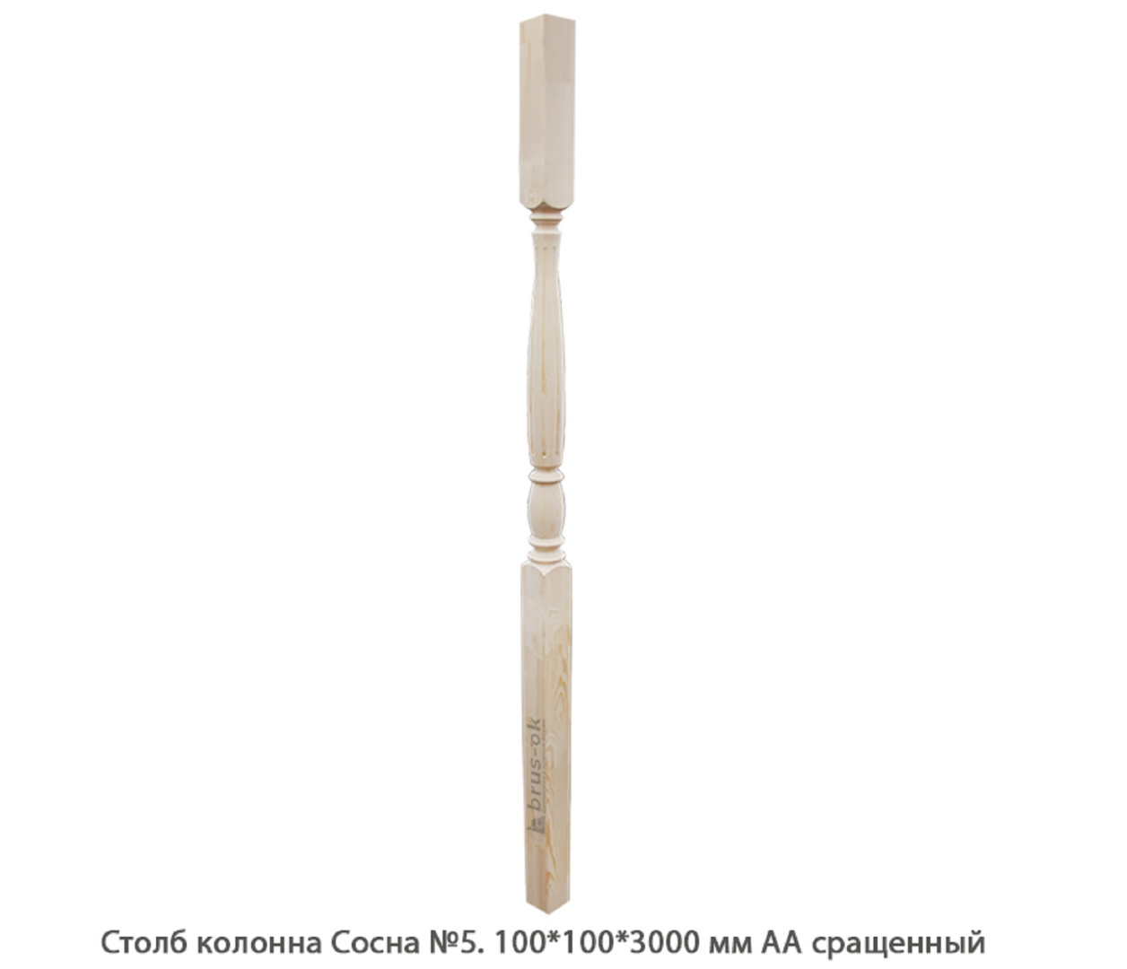 Столбы колонны - Столбы, колонны для лестницы деревянные купить, Москва, СПБ, Курск