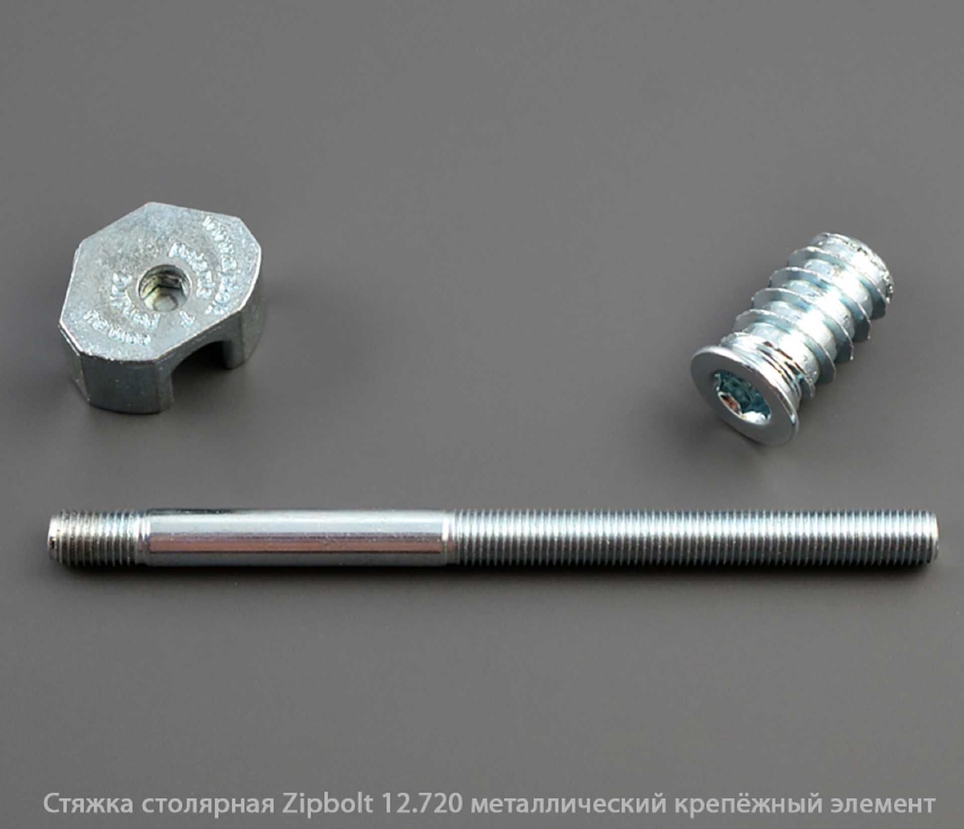 Стяжка столярная ZipBolt 12.720 металлический крепёжный элемент