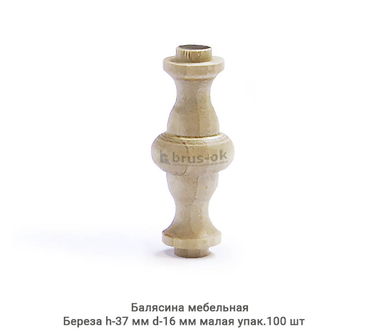 Балясина мебельная Береза / малая / h-37 мм Ø16 мм / упак.100 шт