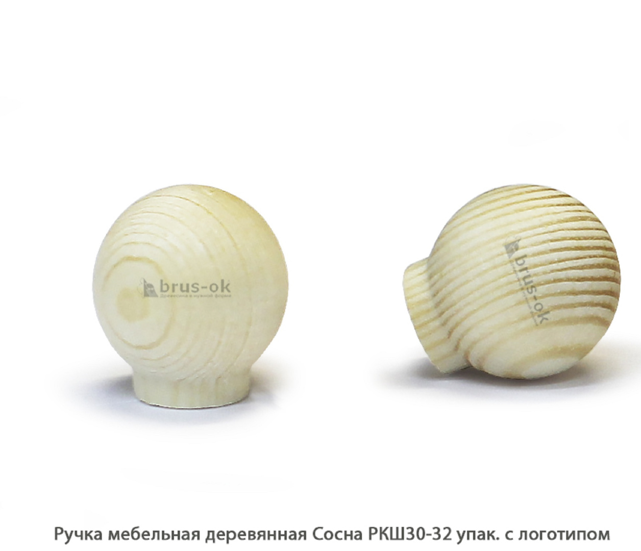 Ручка мебельная деревянная Сосна / РКШ30-32 / упак.20 шт