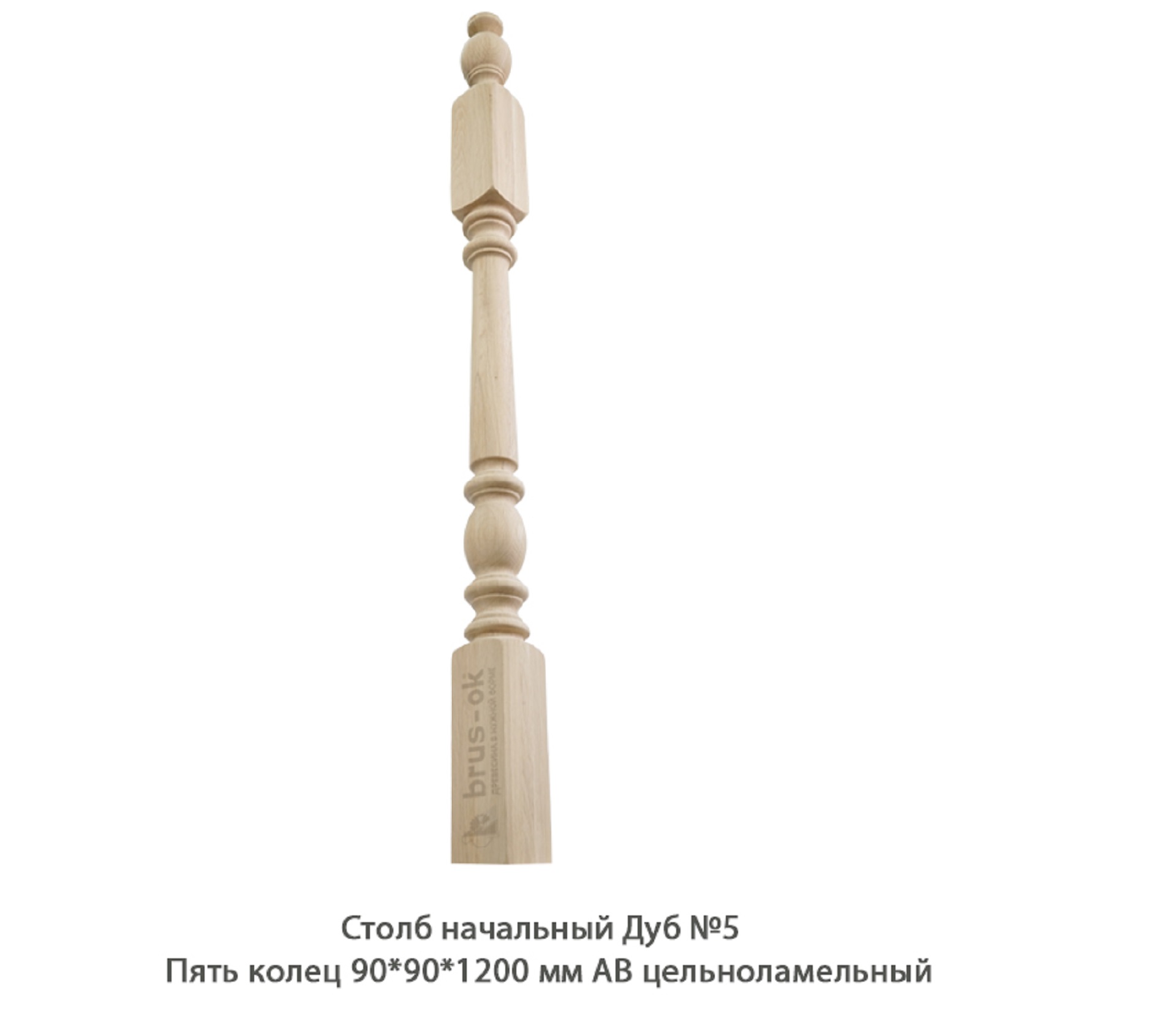 Столбы начальные - Купить начальный столб для лестницы деревянный, Москва, СПБ, Курск