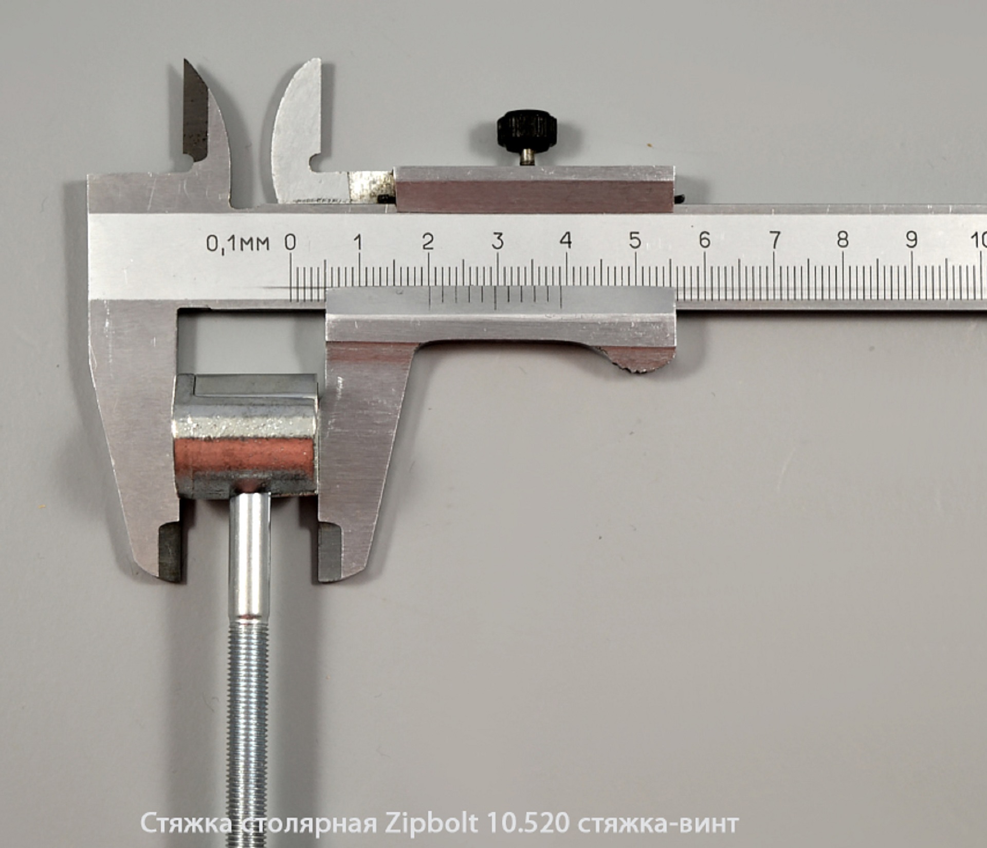 Стяжка столярная ZipBolt 10.520 стяжка-винт