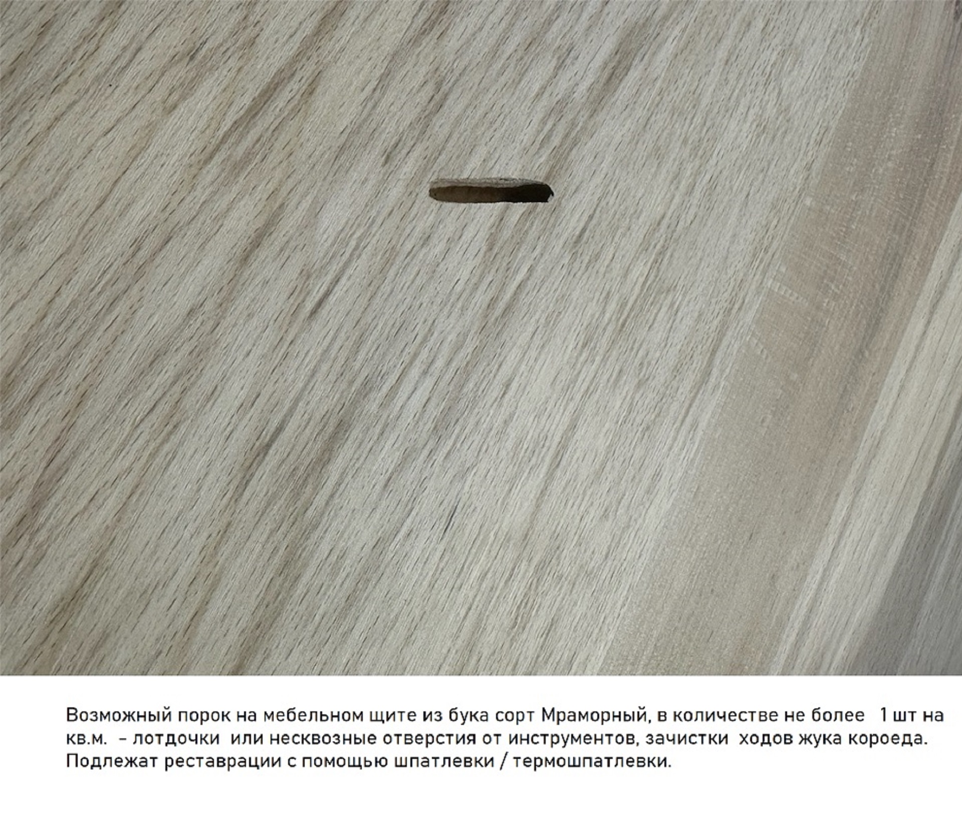 Мебельный щит Бук цельноламельный 40мм.