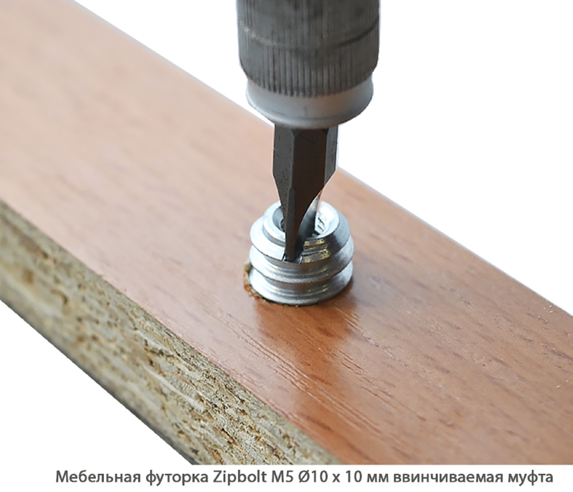 Мебельные футорки - Футорка мебельная купить, металлические, пластиковые, резьбовые, с внутренней резьбой - Москва, СПБ, Курск