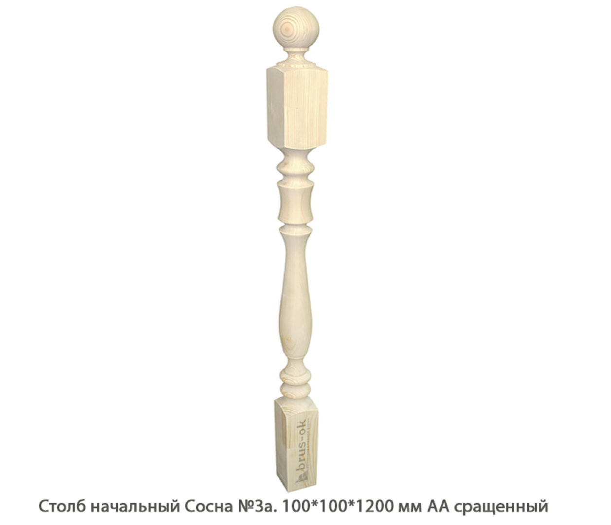 Столбы начальные - Купить начальный столб для лестницы деревянный, Москва, СПБ, Курск