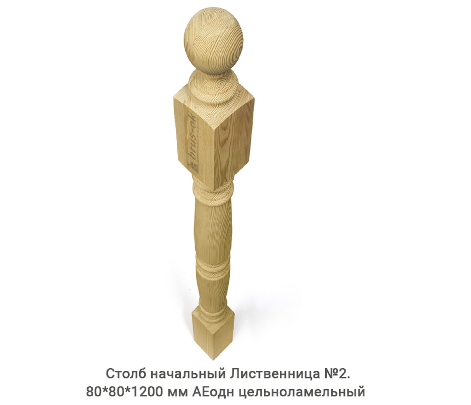 Столбы начальные - Купить начальный столб для лестницы деревянный, Москва, СПБ, Курск