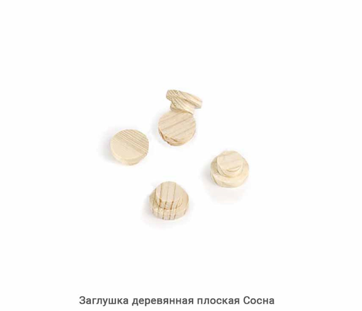 Заглушка деревянная плоская Сосна