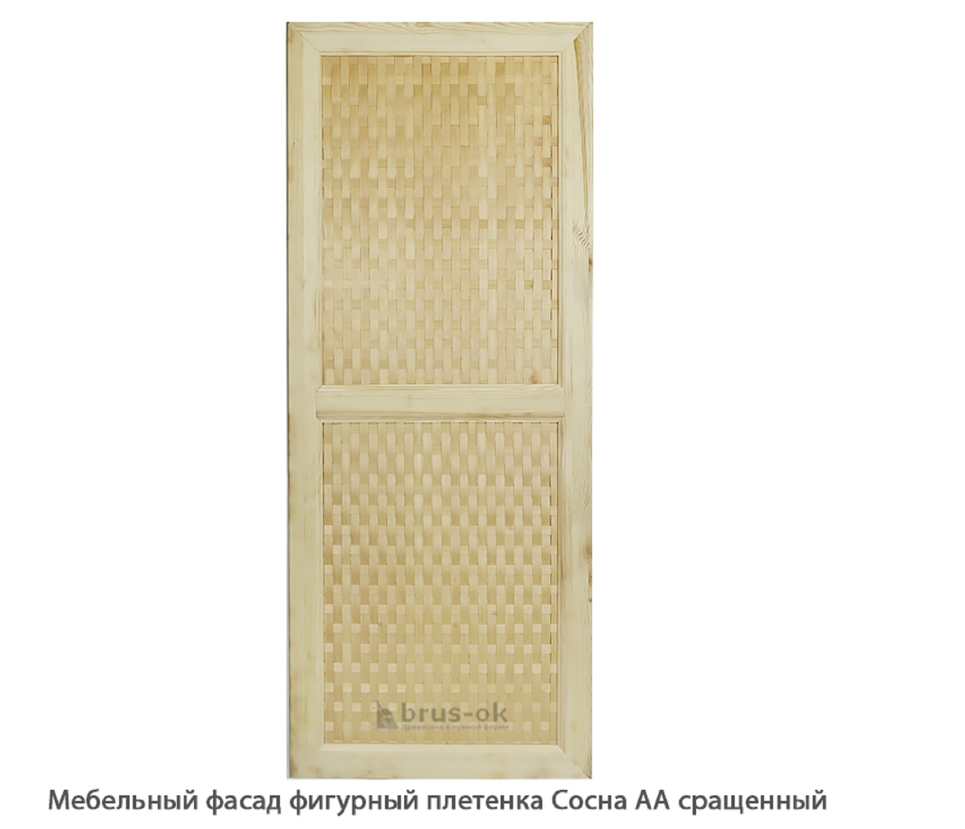 Мебельный фасад фигурный плетенка Сосна АА сращенный / 18*496 мм