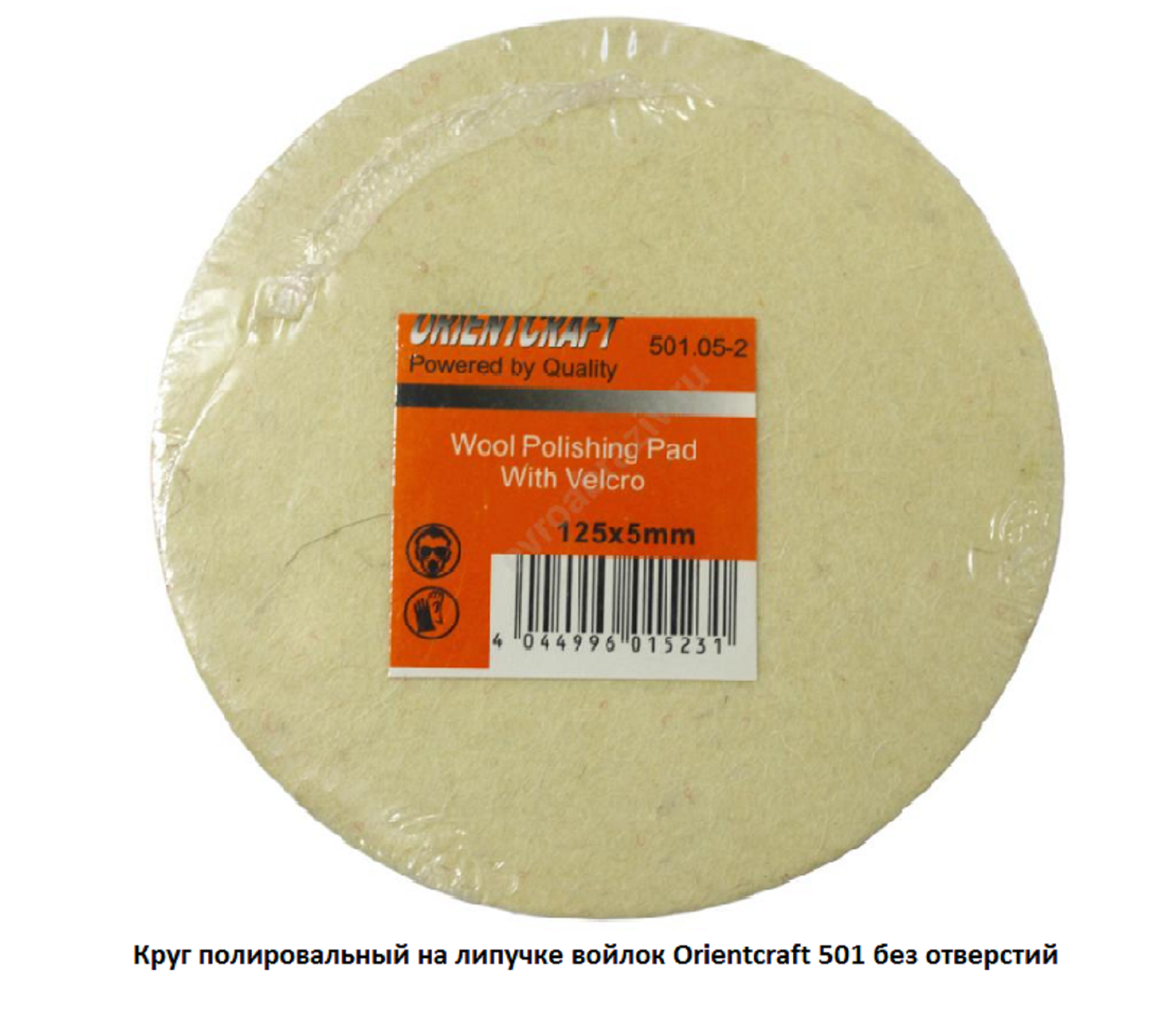 Круг полировальный на липучке войлок Orientcraft без отверстий