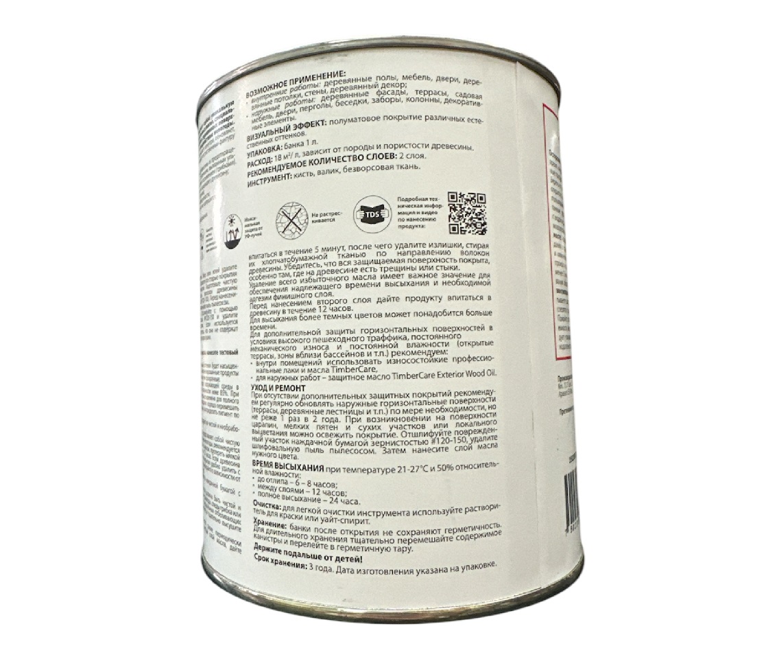 Натуральное "Датское" масло TimberCare  Danish Oil