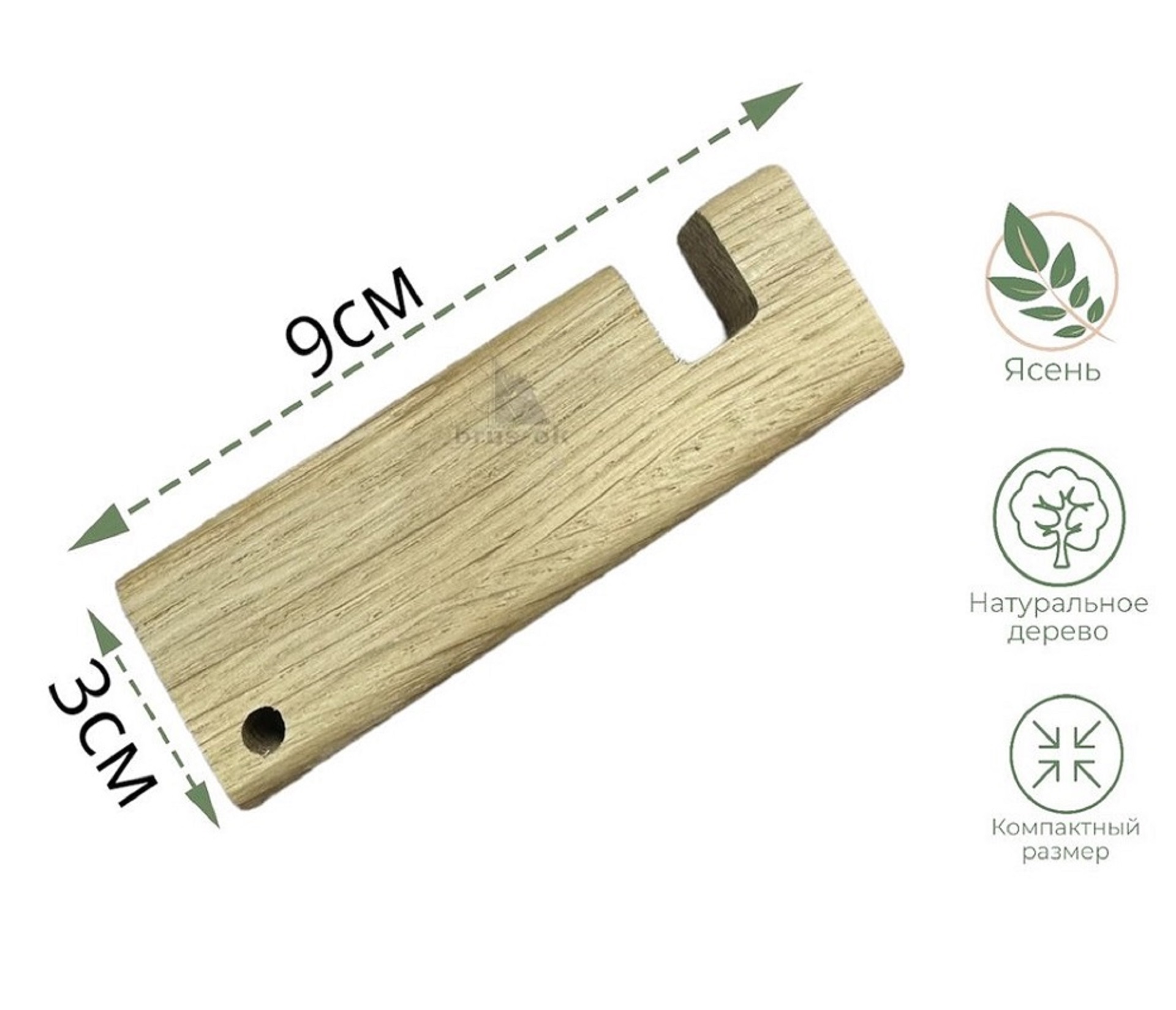 Брелок-подставка деревянный / Дуб / масло-воск / бесцветный / 20 * 30 * 90 мм