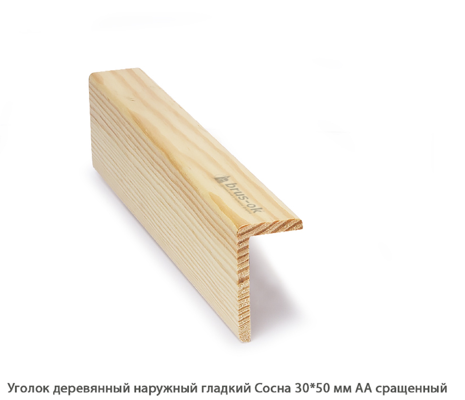 Уголок деревянный - Купить деревянный уголок, наружный или внутренний уголки из дерева, сосна, дуб, лиственница, массив - Москва, СПБ, Курск