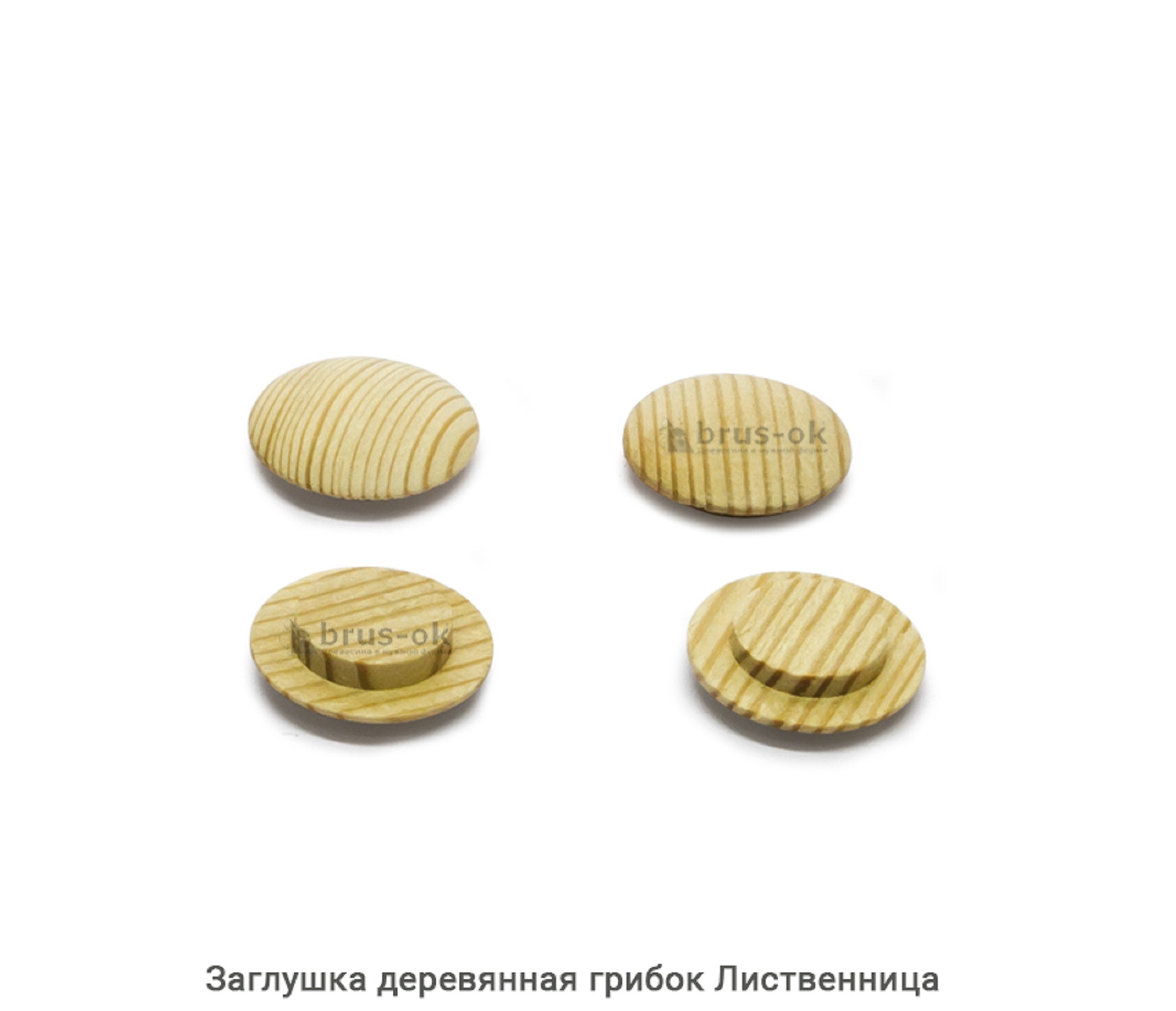 Заглушка деревянная грибок Лиственница