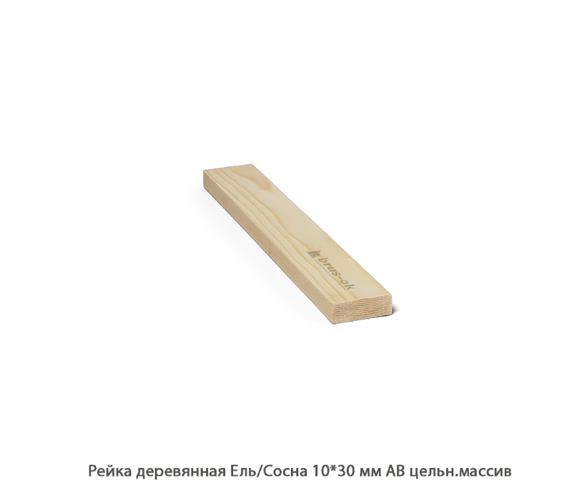 Рейка деревянная - Рейка деревянная купить в Москве, СПБ и Курске