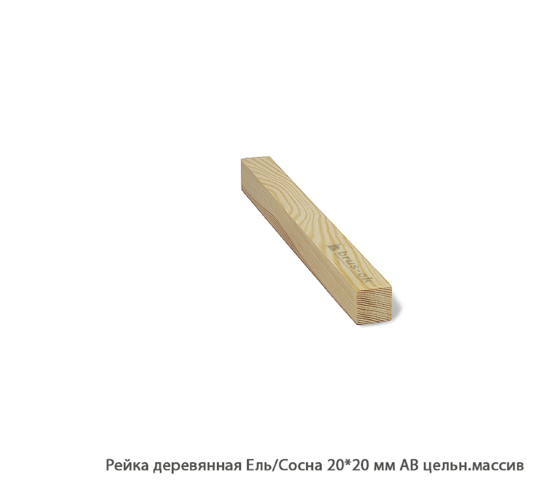 Рейка деревянная - Рейка деревянная купить в Москве, СПБ и Курске