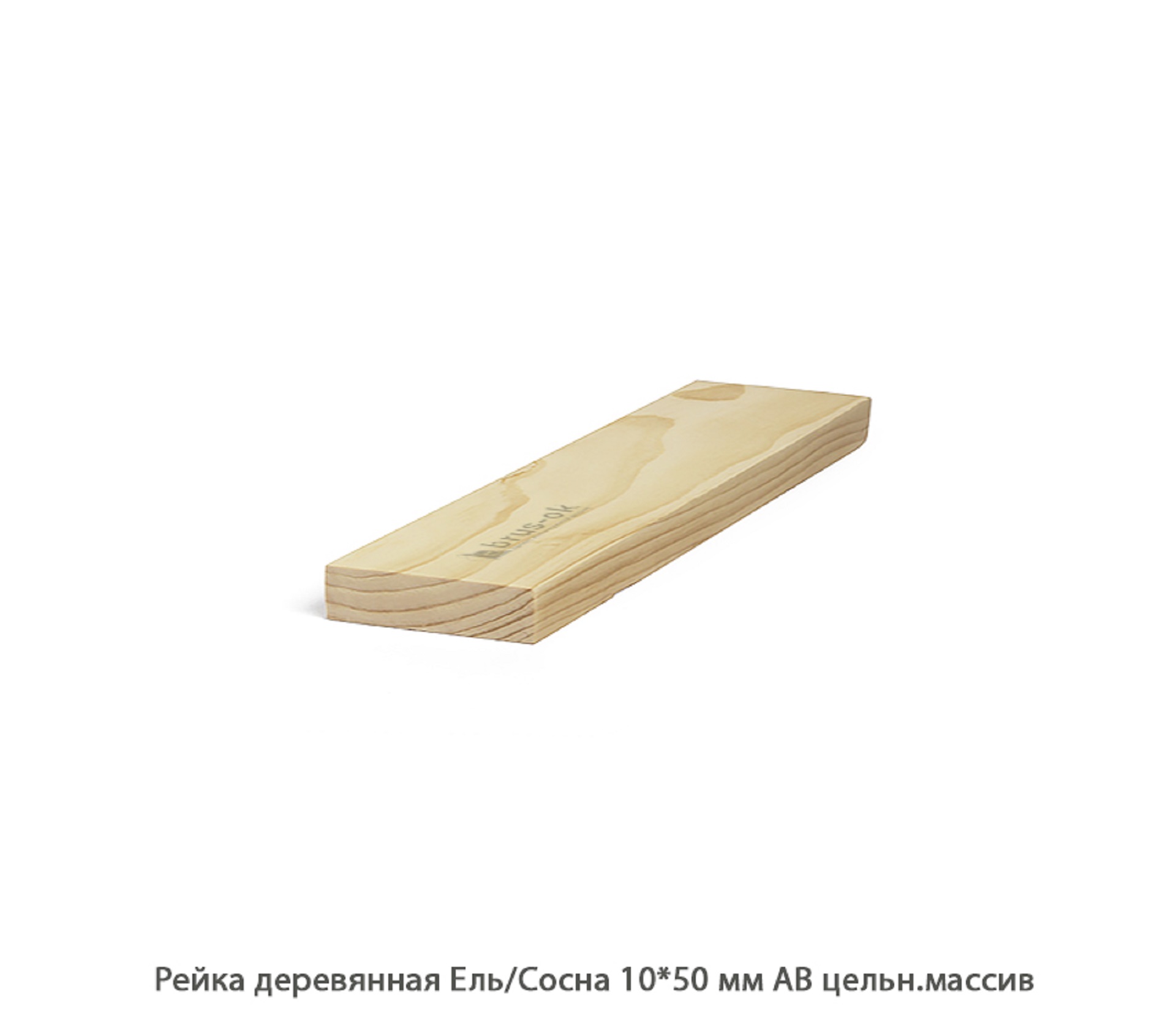 Рейка деревянная - Рейка деревянная купить в Москве, СПБ и Курске