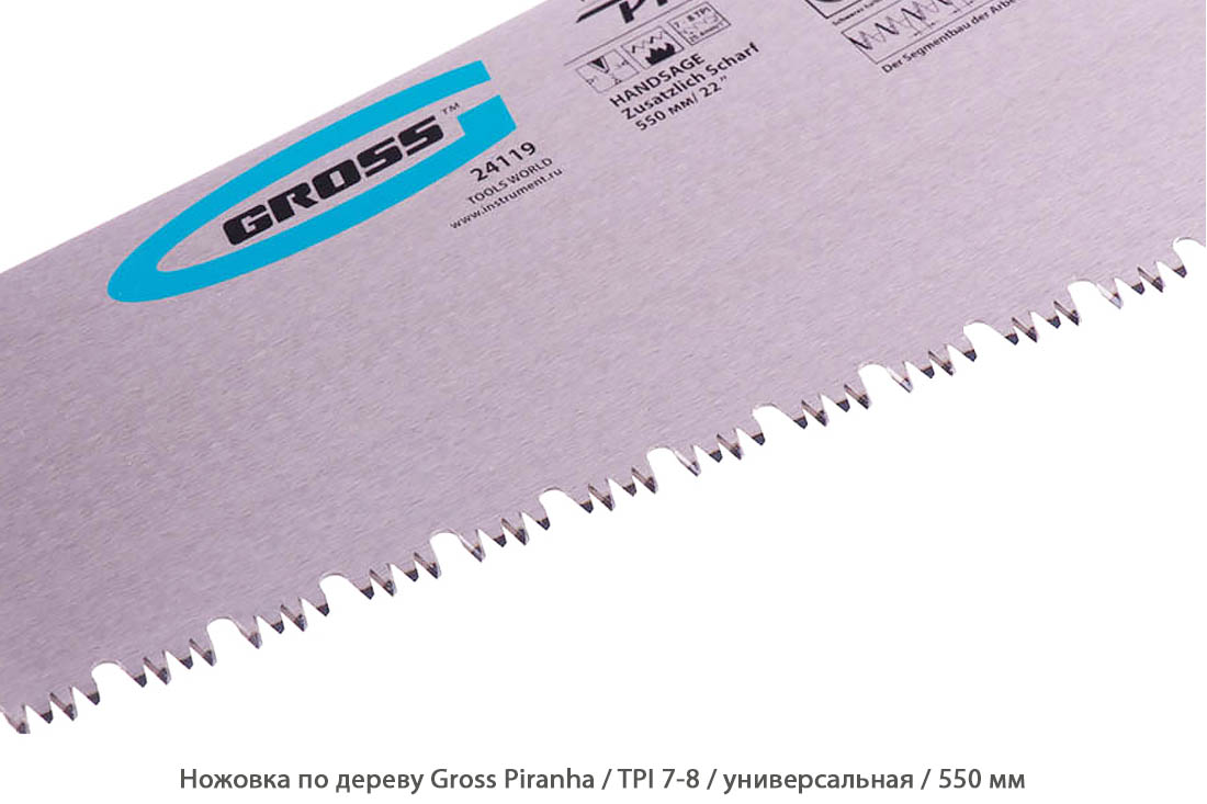 Ножовка по дереву Gross Piranha / TPI7 / универсальная