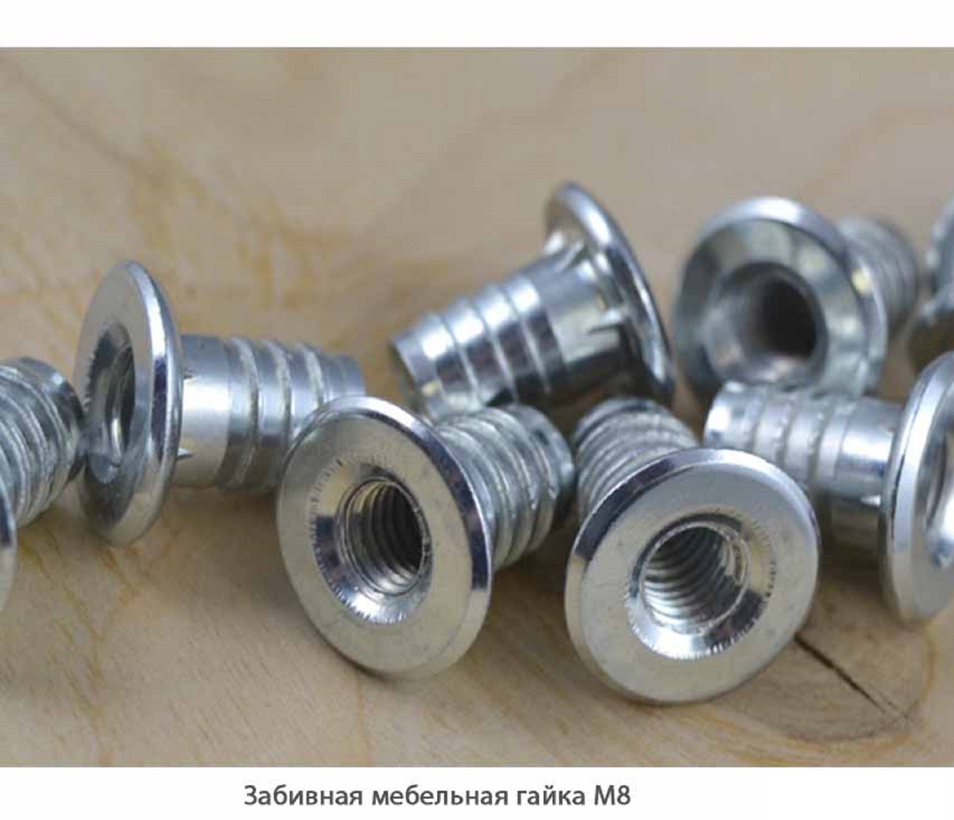 Мебельные футорки - Футорка мебельная купить, металлические, пластиковые, резьбовые, с внутренней резьбой - Москва, СПБ, Курск