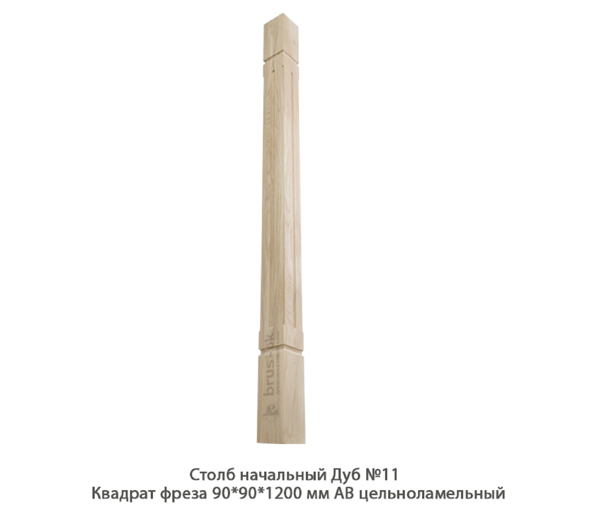 Столбы начальные - Купить начальный столб для лестницы деревянный, Москва, СПБ, Курск