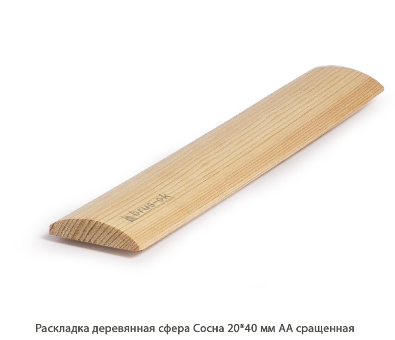 Раскладка деревянная - Раскладка деревянная купить, декоративная, гладкая, фигурная или радиусная, полукруглая или грибок - по лучшим ценам - Москва, СПБ и Курск