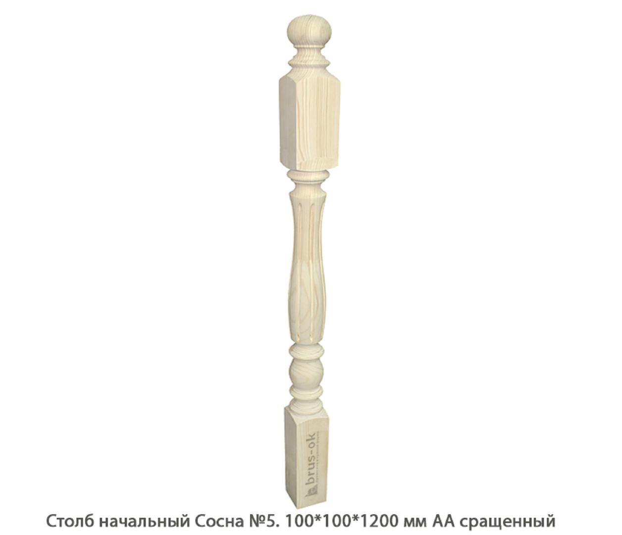 Столбы начальные - Купить начальный столб для лестницы деревянный, Москва, СПБ, Курск