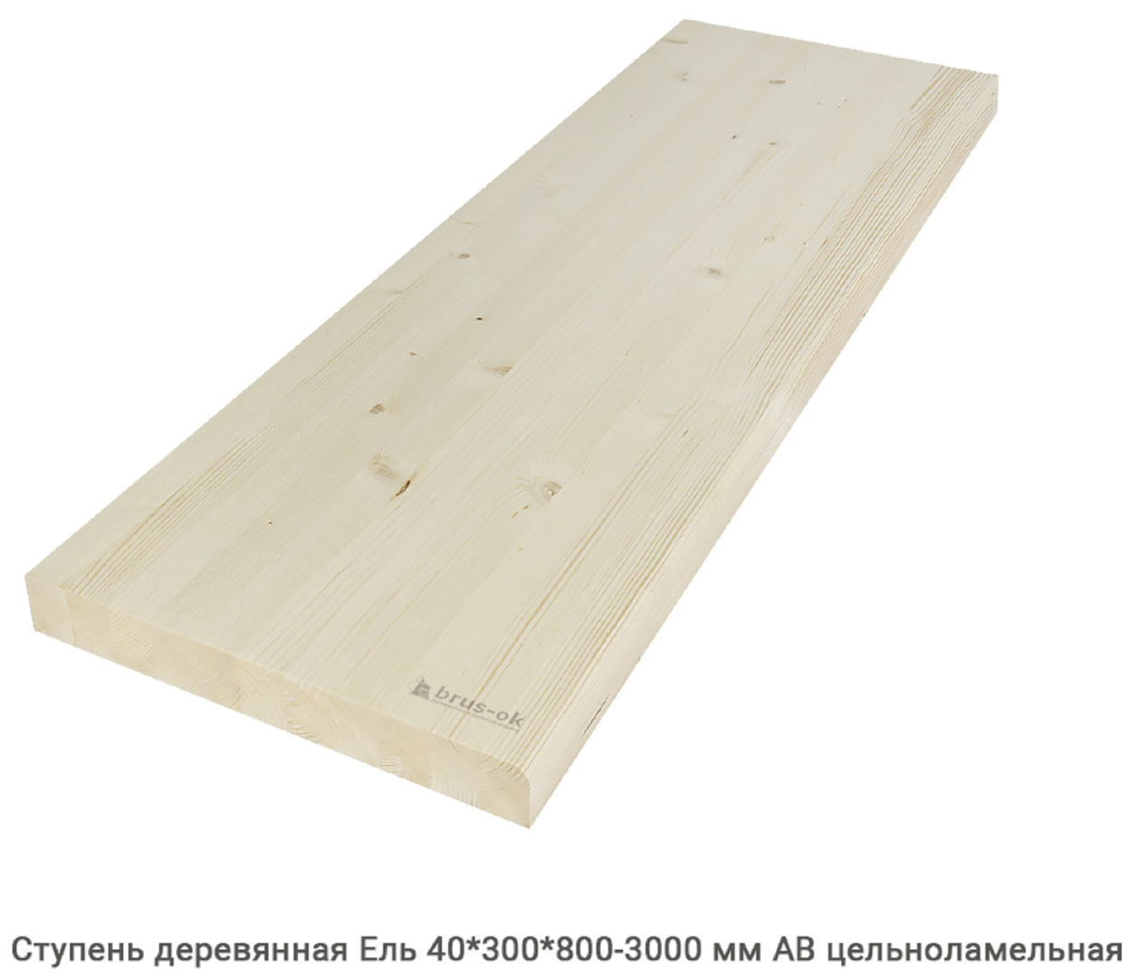 Ступени деревянные - Деревянные ступени купить, Москва, СПБ, Курск