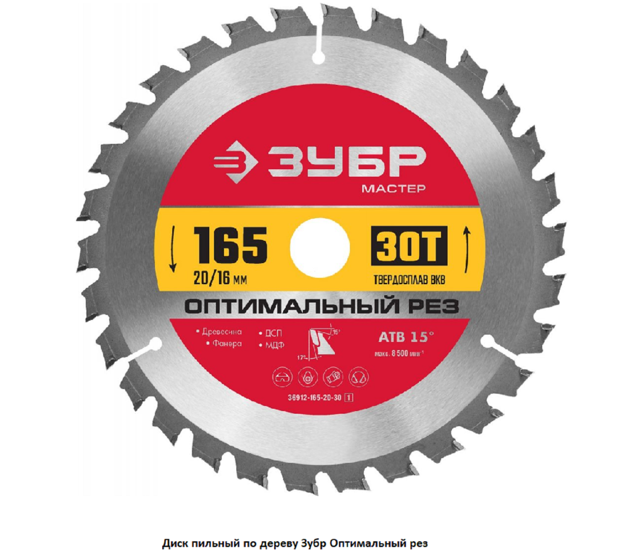 Диск пильный по дереву Зубр Оптимальный рез