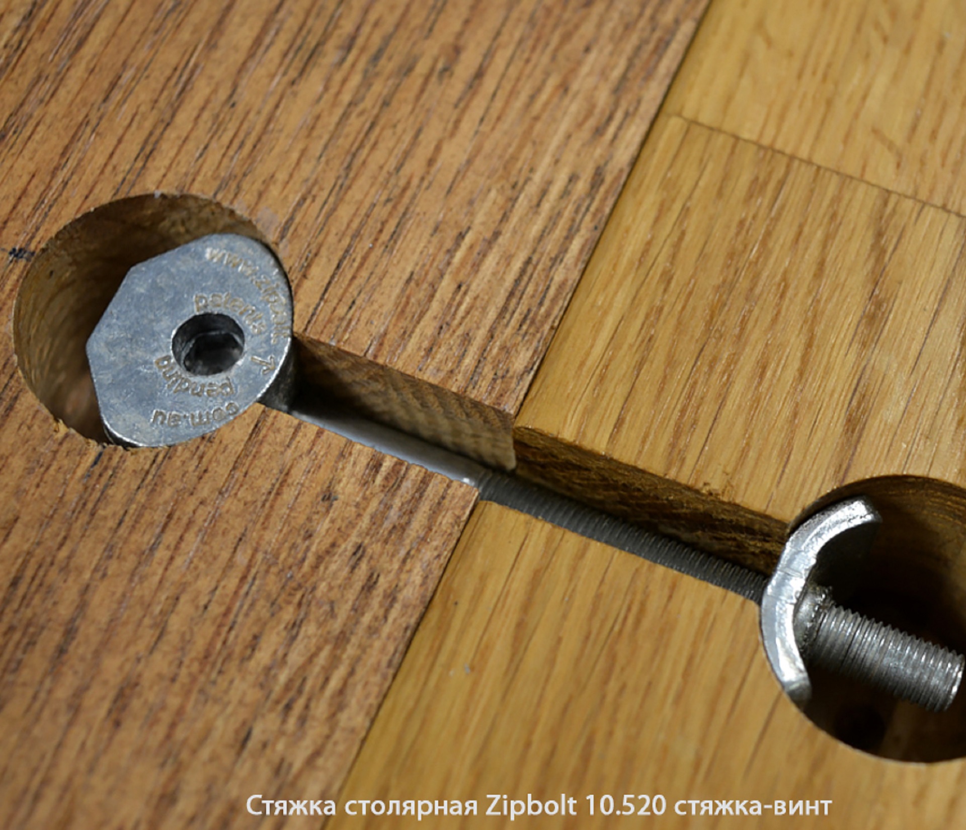 Стяжка столярная ZipBolt 10.520 стяжка-винт