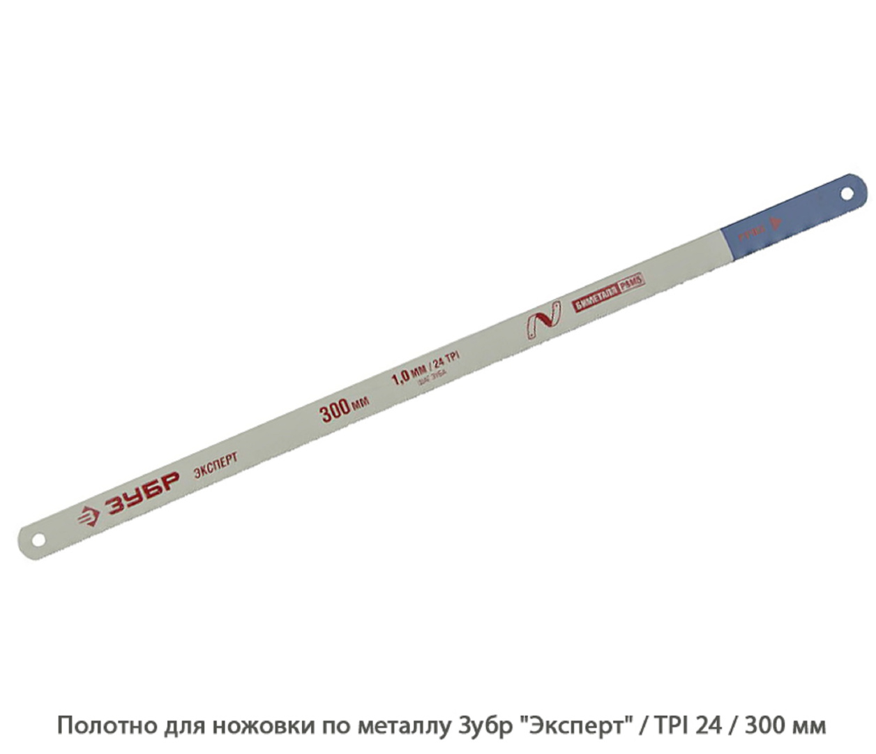 Полотно для ножовки по металлу Зубр Эксперт / TPI24