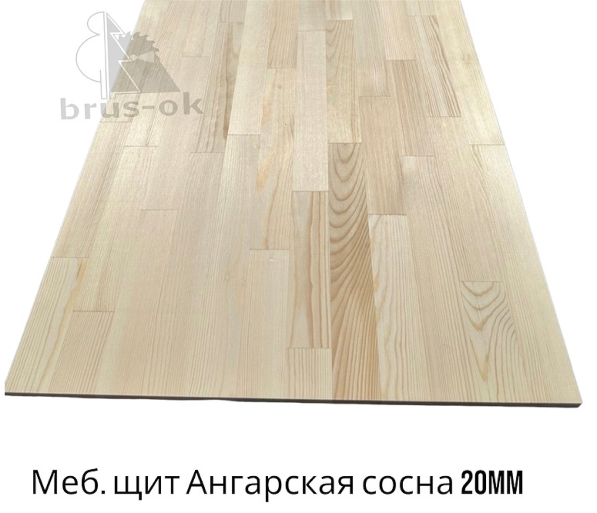 Мебельный щит Сосна цельноламельный 40мм.