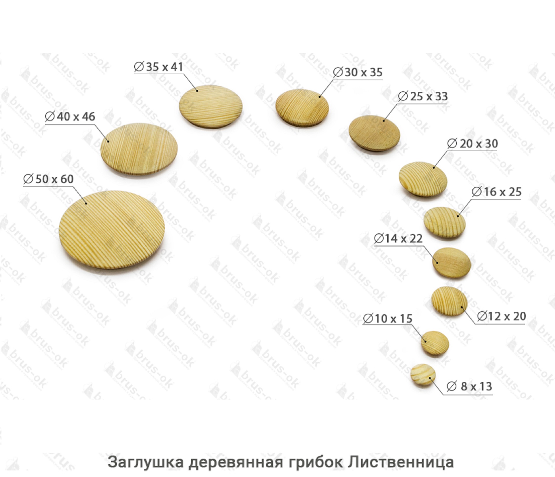 Заглушка деревянная грибок Лиственница