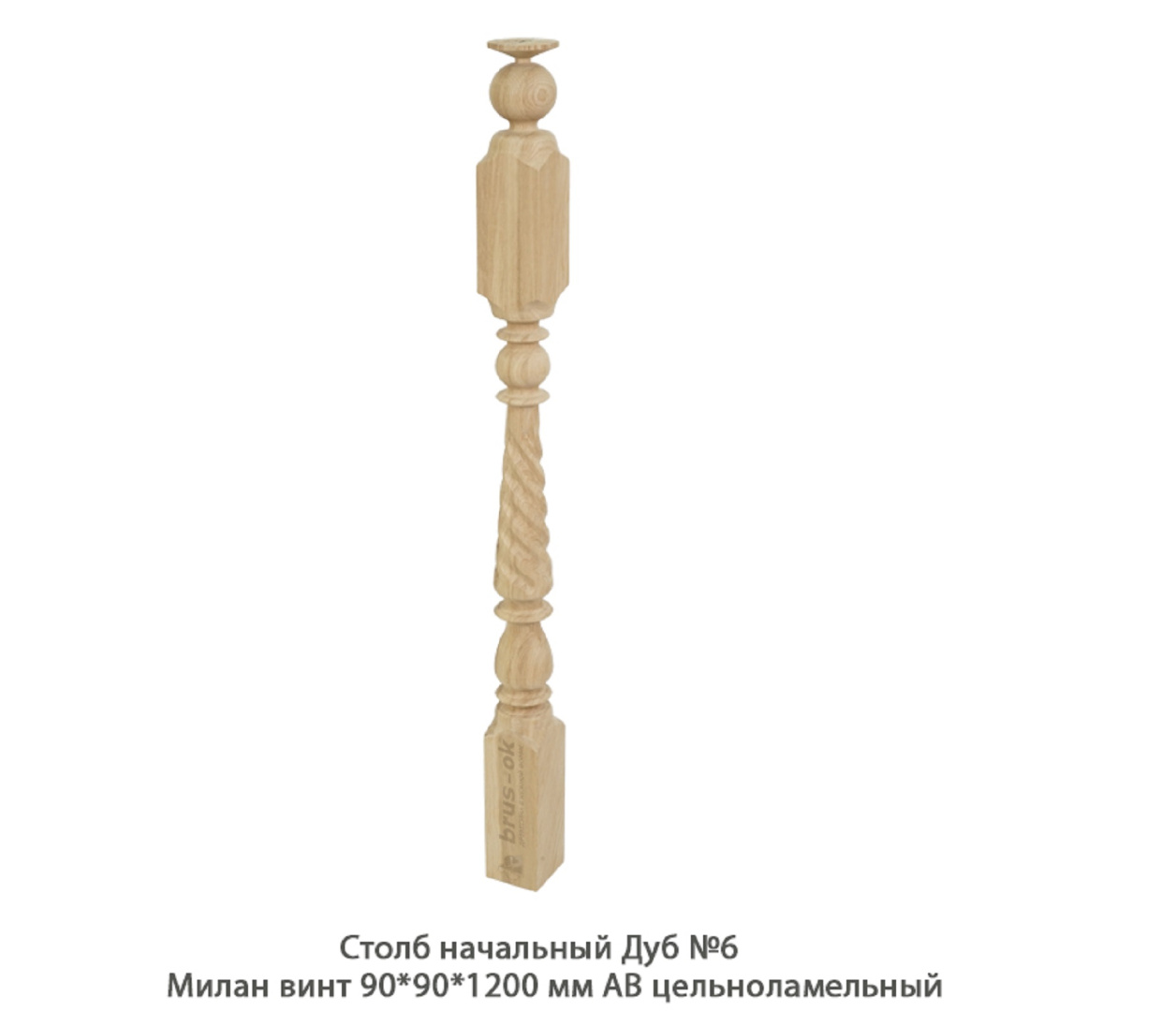 Столбы начальные - Купить начальный столб для лестницы деревянный, Москва, СПБ, Курск