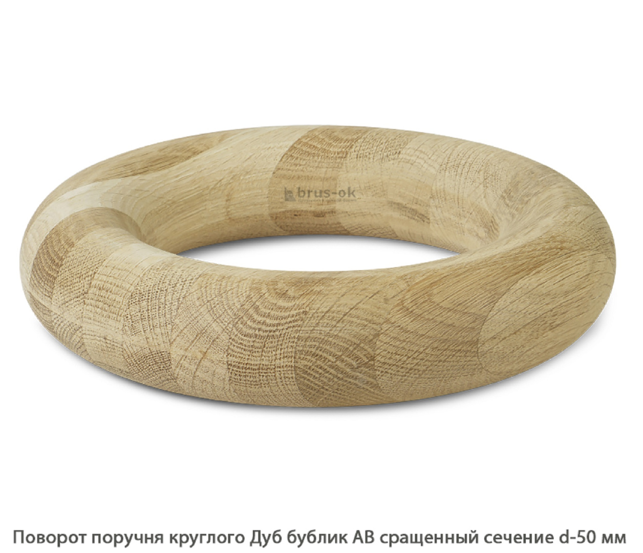 Поворот поручня - Поворот поручня деревянный купить, Москва, СПБ, Курск