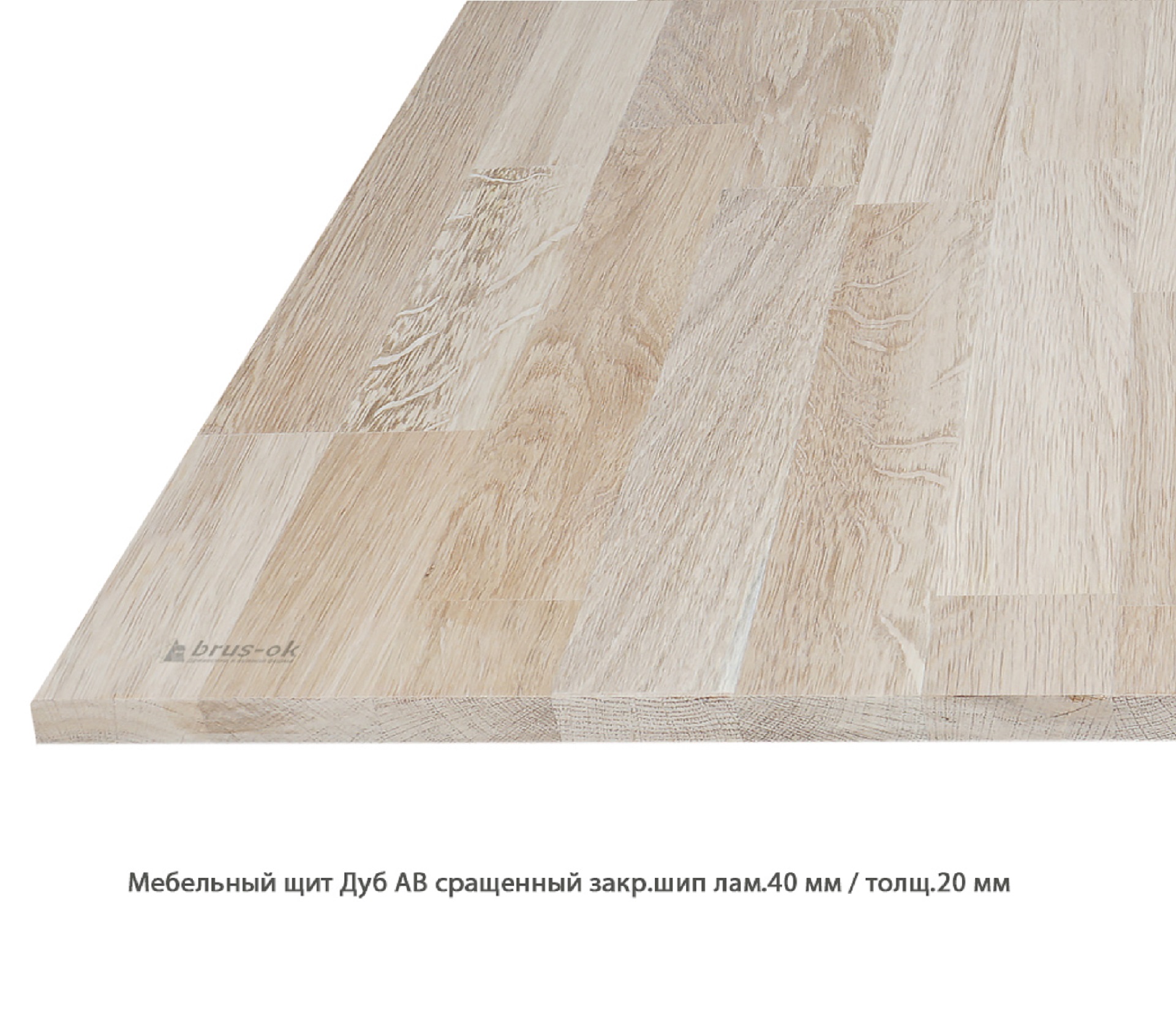 Мебельный щит Дуб сращенный 20мм.