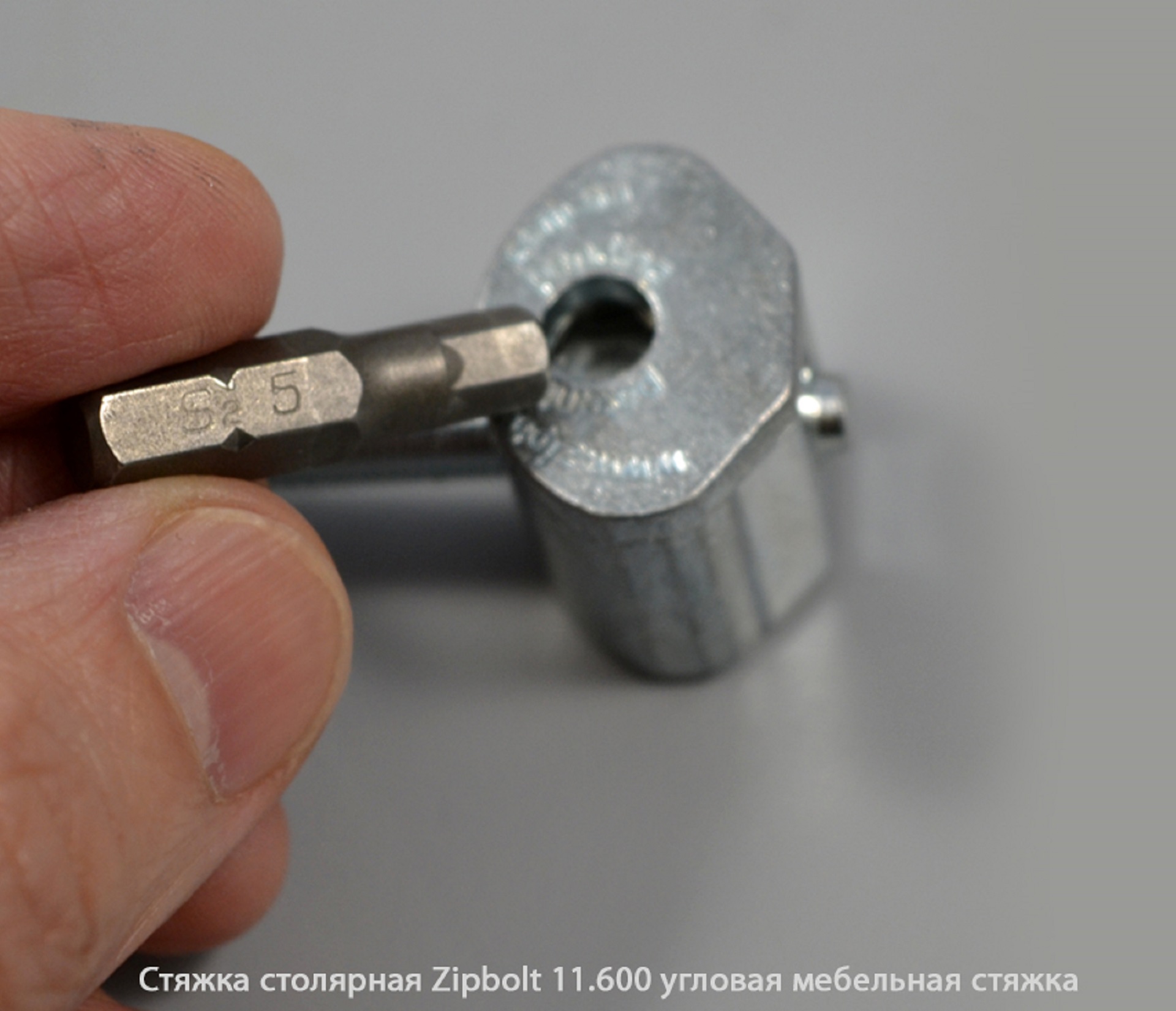 Стяжка столярная ZipBolt 11.600 угловая мебельная стяжка