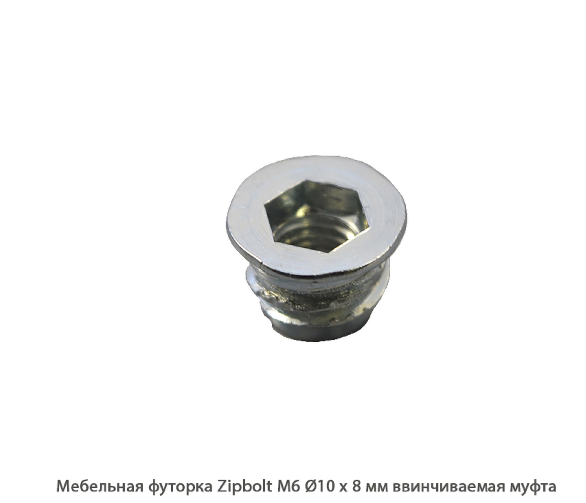 Мебельные футорки - Футорка мебельная купить, металлические, пластиковые, резьбовые, с внутренней резьбой - Москва, СПБ, Курск