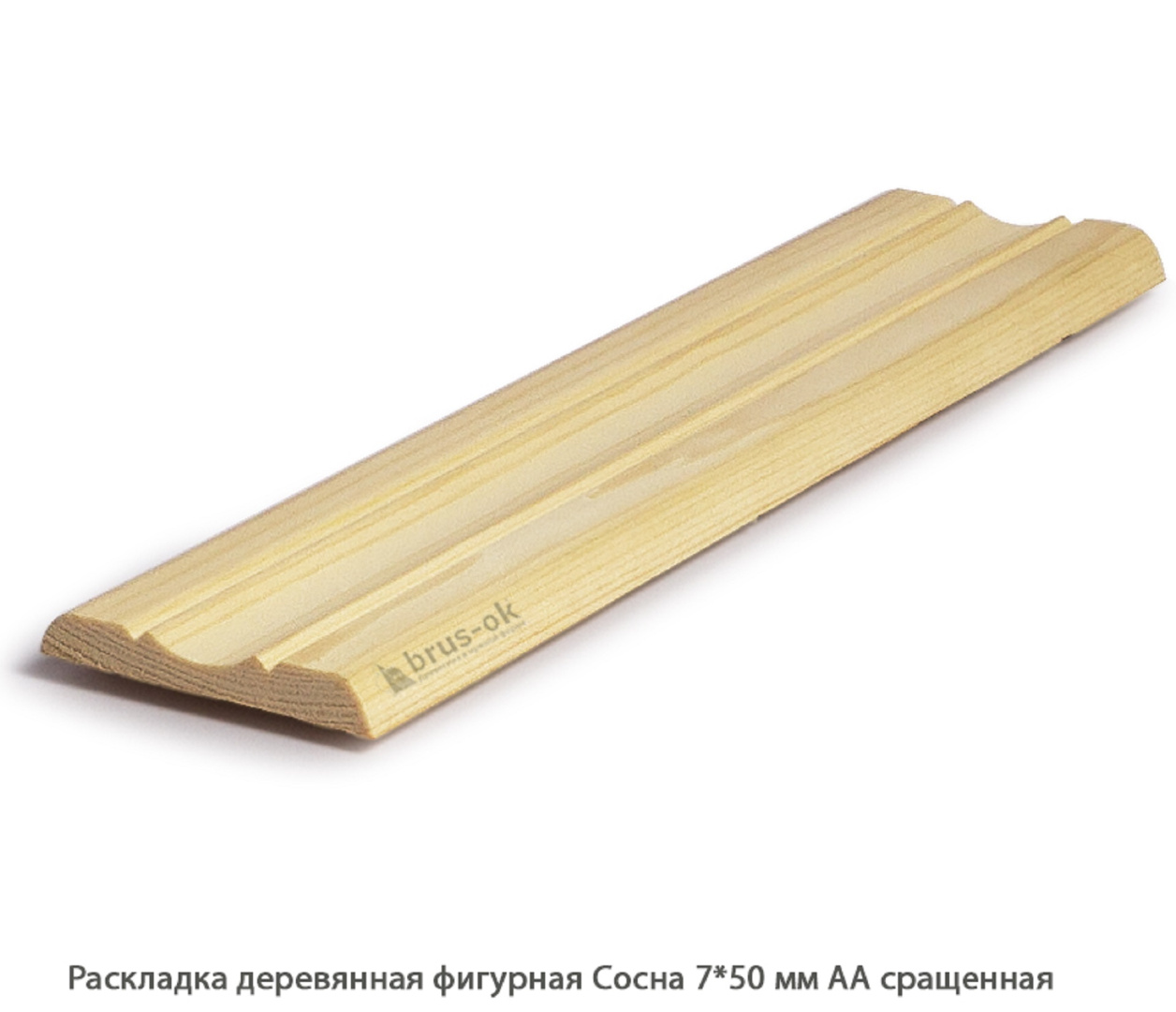 Раскладка деревянная - Раскладка деревянная купить, декоративная, гладкая, фигурная или радиусная, полукруглая или грибок - по лучшим ценам - Москва, СПБ и Курск