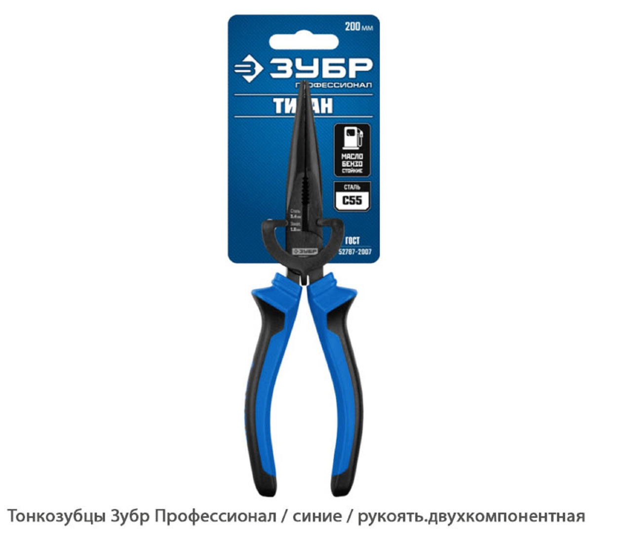 Тонкогубцы Зубр Профессионал / синие / рукоять.двухкомпонентная