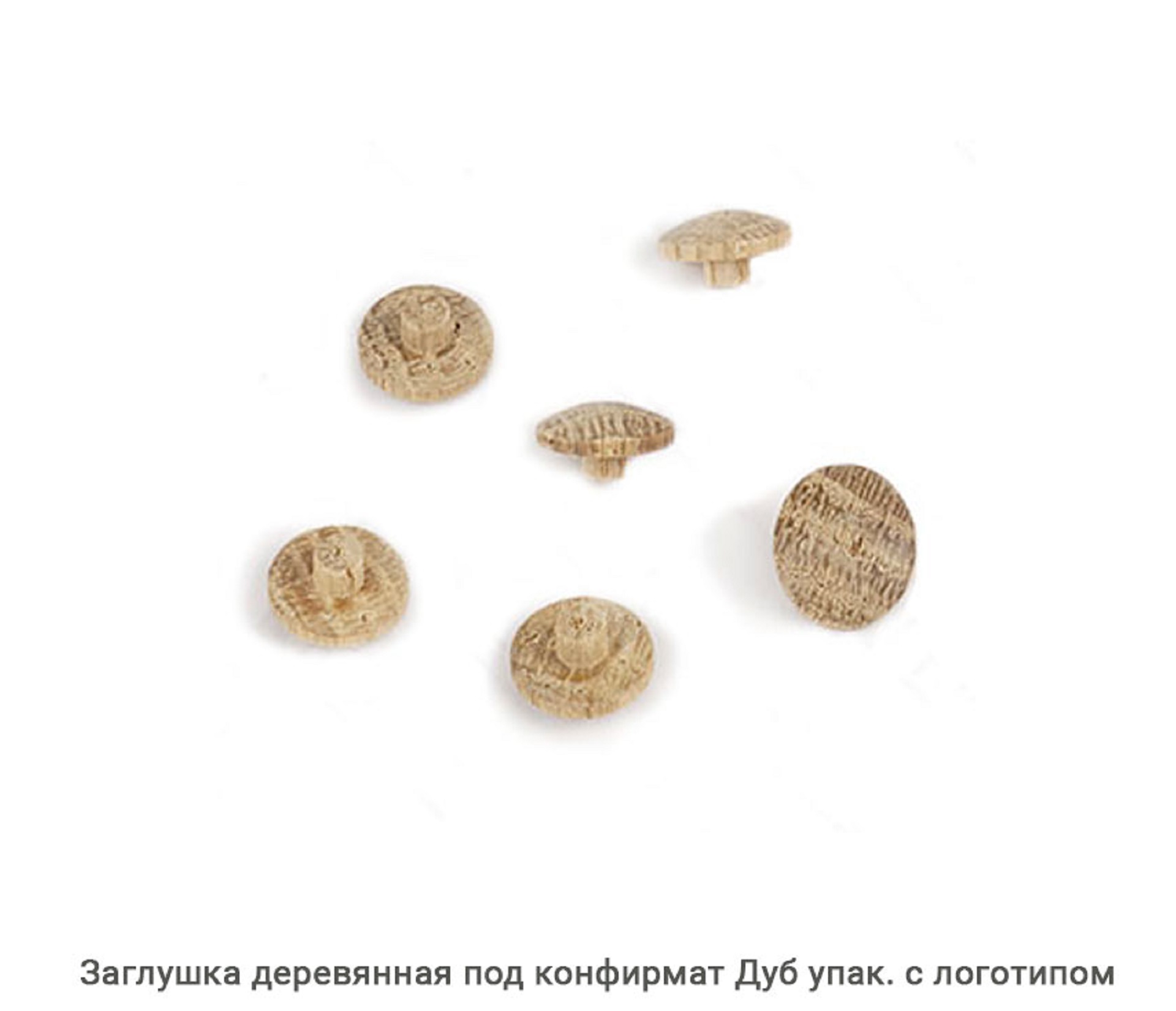 Заглушка деревянная под конфирмат Дуб / упак.логотип