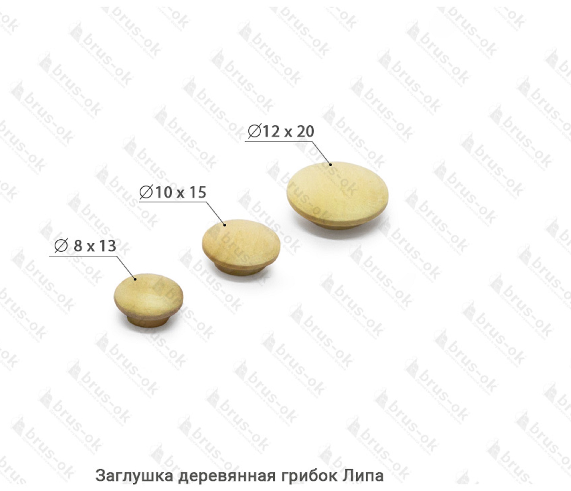 Заглушка деревянная грибок Липа