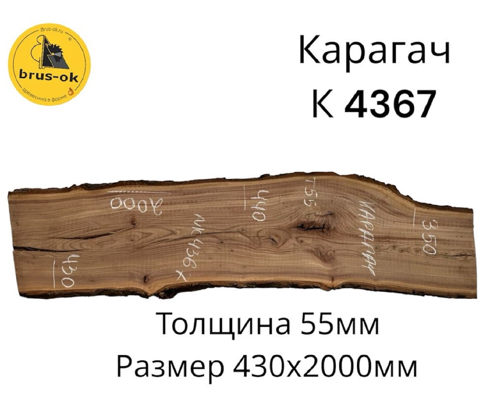 Слэбы и спилы деревьев - Спилы и слэбы из дерева купить в Москве, СПБ и Курске. У нас вы можете подобрать и купить слэб дуба, слэб карарагач и других пород дерева.