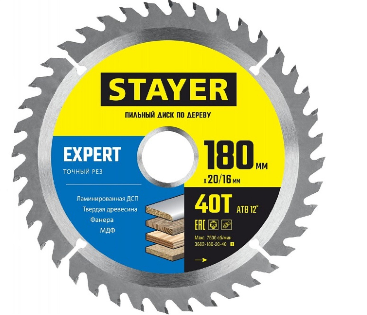 Диск пильный по дереву Stayer Expert