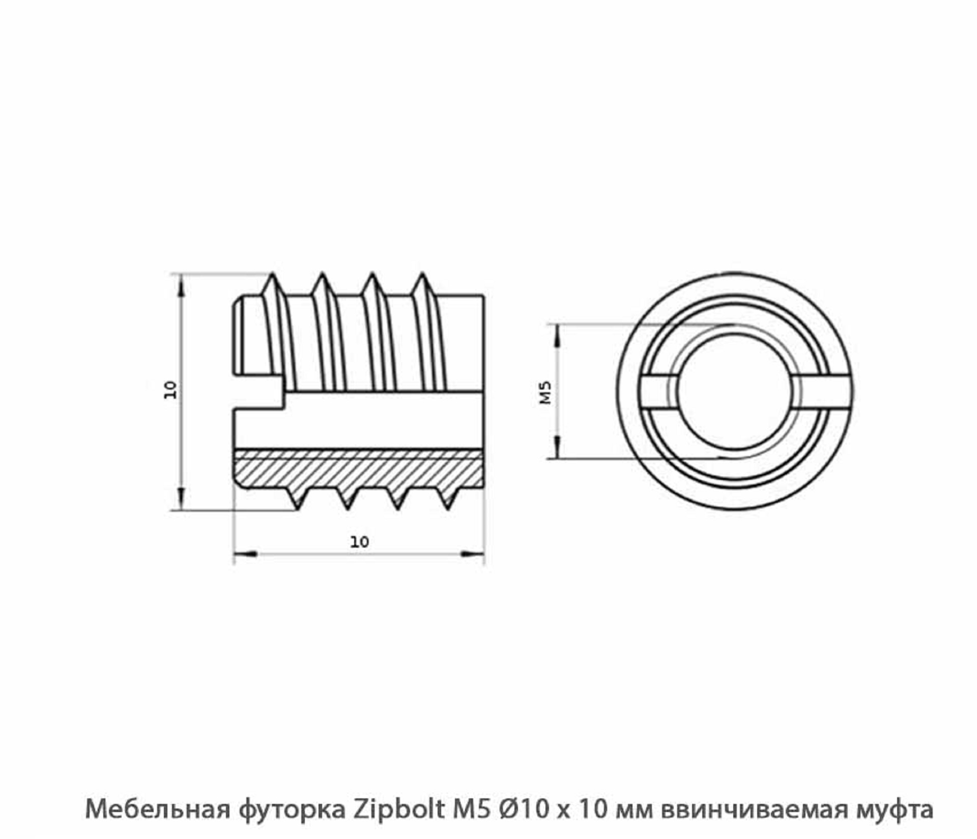 Мебельные футорки - Футорка мебельная купить, металлические, пластиковые, резьбовые, с внутренней резьбой - Москва, СПБ, Курск
