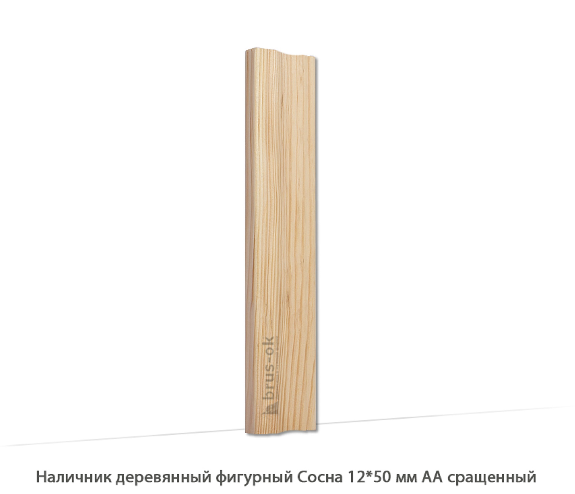 Наличник деревянный Сосна АА сращенный / фигурный