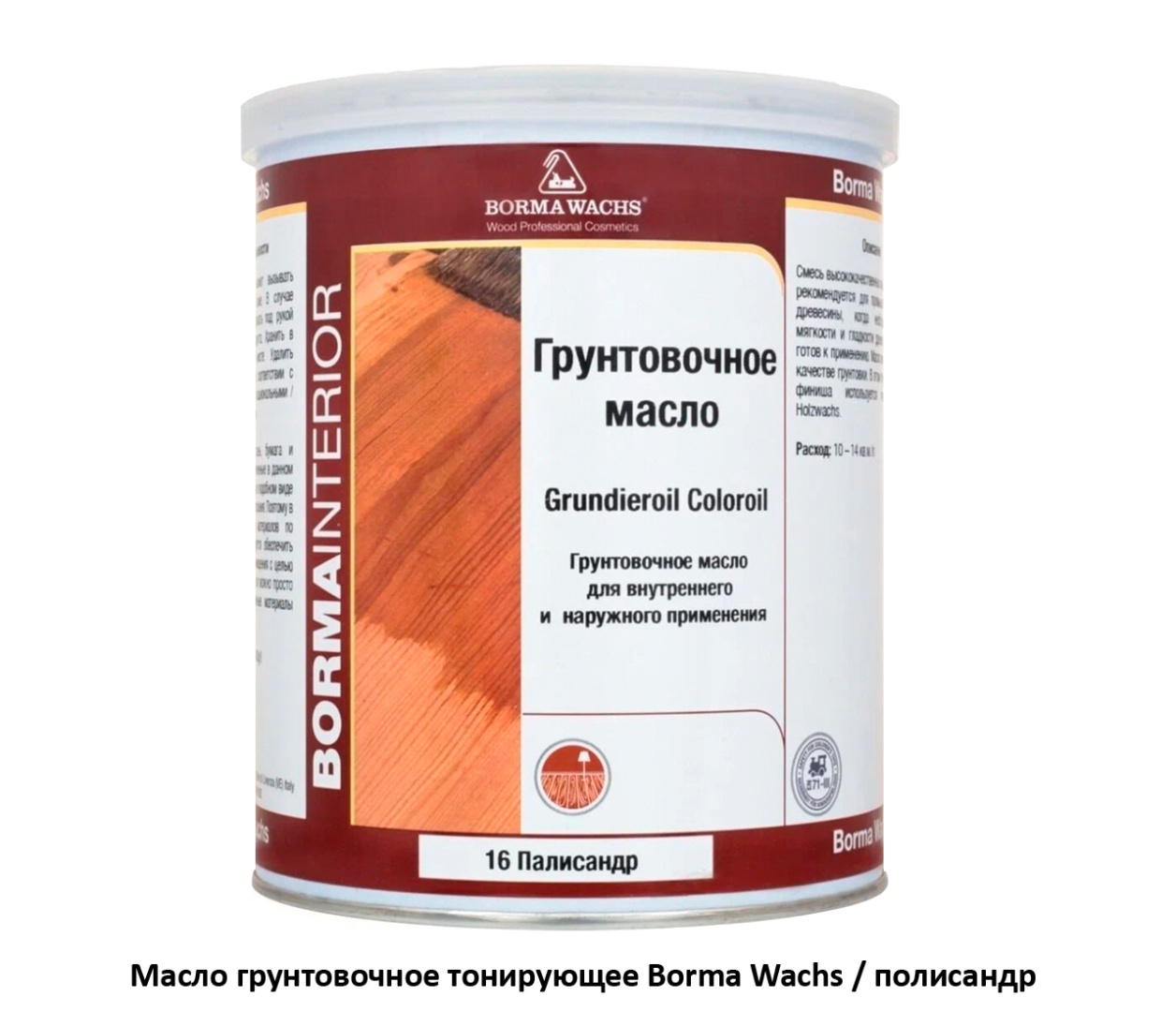 Масло тонирующее/грунтовочное Borma Grundieroil COLOR OIL / полисандр ( цв.16)
