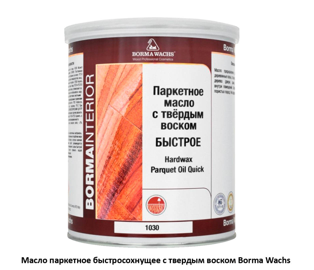 Масло с твердым воском Borma Wachs / прозрачный