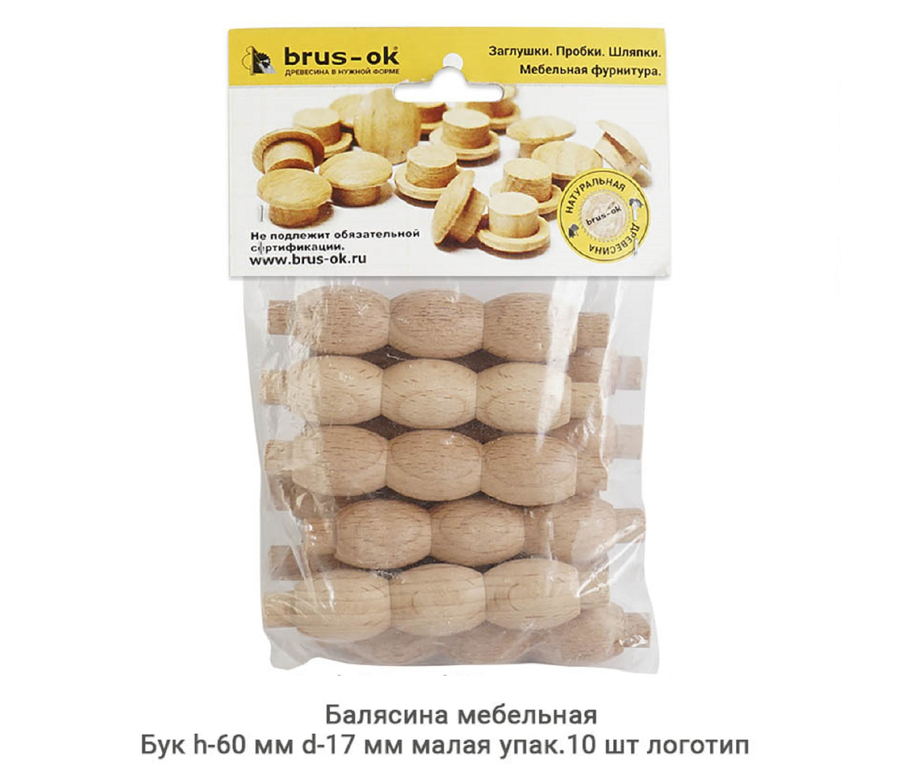 Балясина мебельная Бук / малая / h-60 мм Ø17 мм / упак.10 шт логотип