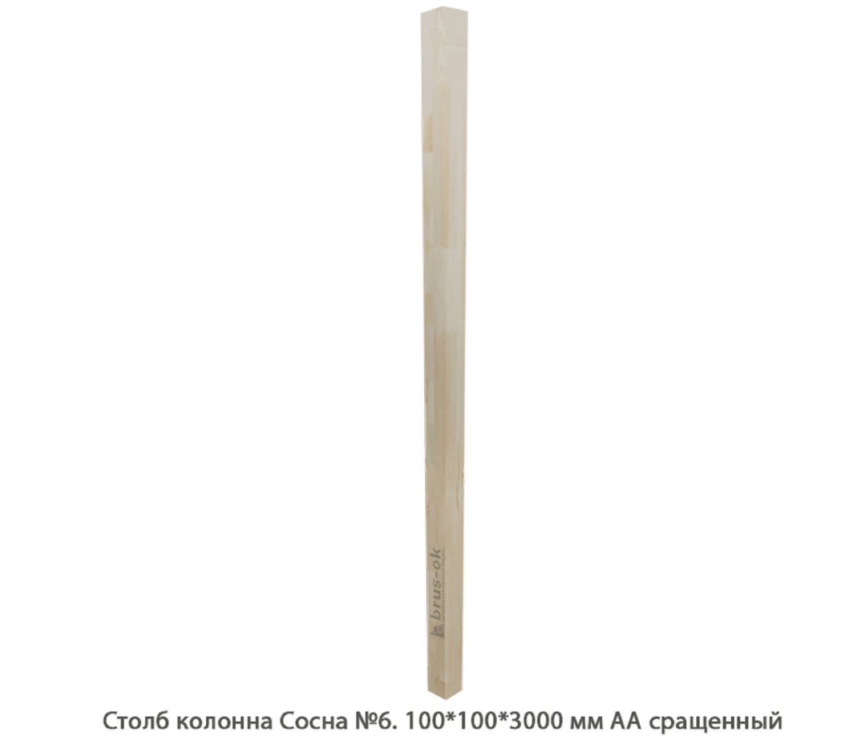 Столбы колонны - Столбы, колонны для лестницы деревянные купить, Москва, СПБ, Курск